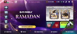 купить аккаунт FIFA Mobile